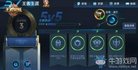 《王者榮耀》7月4日更新 新版本來臨