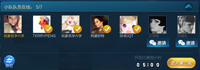 《王者榮耀》體驗服6.9官方錦標賽調整一覽