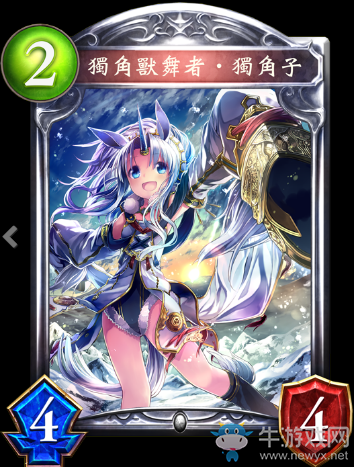 《影之詩》獨(dú)角獸舞者·尤妮可卡牌圖鑒