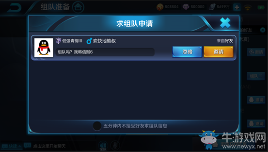 《王者榮耀》體驗服6.9組隊流程優(yōu)化內(nèi)容介紹