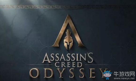 《刺客信條：奧德賽》2018E3活動詳情介紹