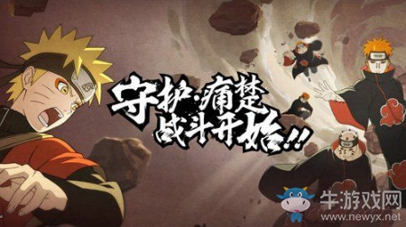 《火影忍者》手游6.7更新 福利活動一覽