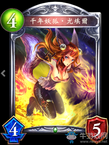 《影之詩》千年妖狐·尤艾爾卡牌圖鑒