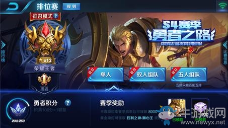 《王者榮耀》體驗(yàn)服6.9勇者積分規(guī)則調(diào)整介紹