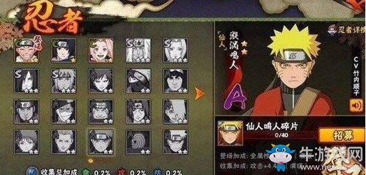 《火影忍者》手游6.7更新 福利活動一覽