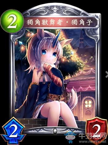 《影之詩》獨(dú)角獸舞者·尤妮可卡牌圖鑒
