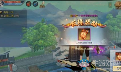 《武林外傳》人不能無恥到這個地步稱號獲得方法介紹