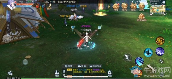 《武林外傳》黃金抱抱兔刷新點(diǎn)位置介紹