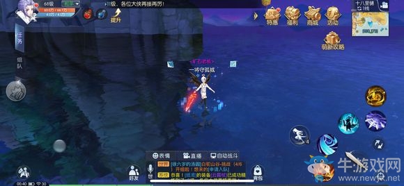 《武林外傳》釣魚點位置介紹