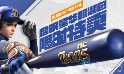 《劍靈》限時特賣 啟明星華服裝包