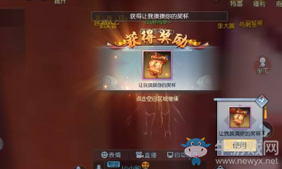《武林外傳》讓我摸摸你的獎杯稱號獲得方法介紹