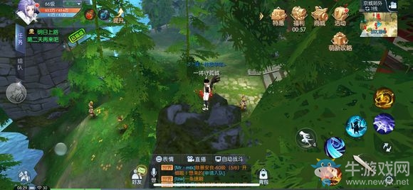 《武林外傳》采礦點(diǎn)位置介紹
