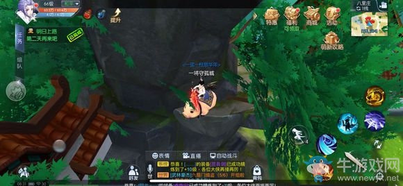 《武林外傳》采礦點(diǎn)位置介紹