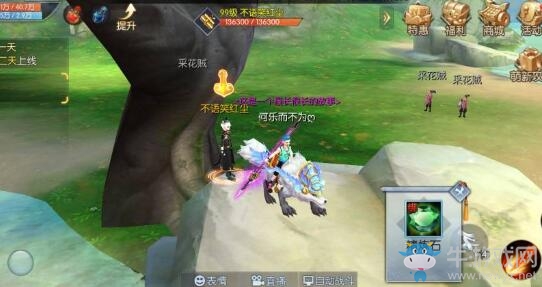 《武林外傳》不語笑紅塵任務(wù)攻略