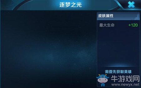 《王者榮耀》哪吒KPL限定皮膚逐夢(mèng)之光上線時(shí)間介紹