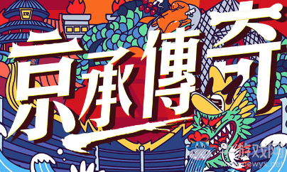 《LOL》2018LPL夏季賽北京站門票購買地址