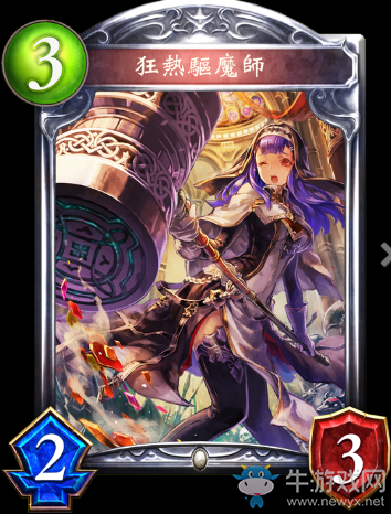 《影之詩(shī)》狂熱驅(qū)魔師卡牌圖鑒