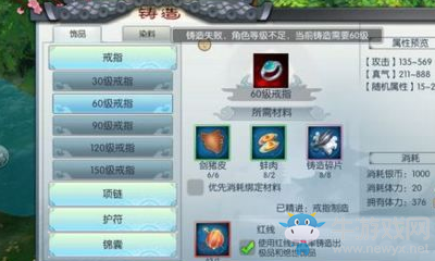 《武林外傳》紅線獲得方法介紹