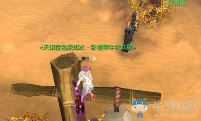 《武林外傳》荒漠輕功點(diǎn)隱藏任務(wù)攻略