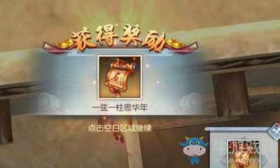 《武林外傳》荒漠輕功點(diǎn)隱藏任務(wù)攻略