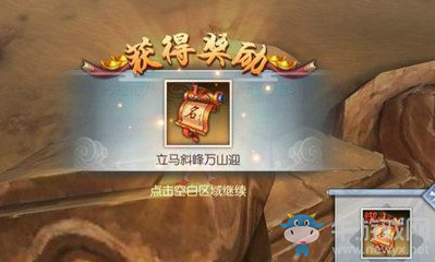 《武林外傳》荒漠輕功點(diǎn)隱藏任務(wù)攻略