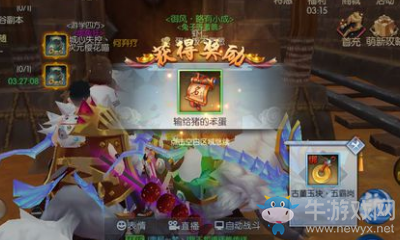 《武林外傳》輸給豬的笨蛋稱號(hào)獲得方法介紹