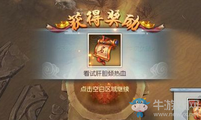 《武林外傳》荒漠輕功點(diǎn)隱藏任務(wù)攻略