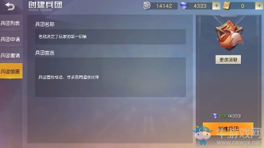 《荒野行動(dòng)》世界杯特別版本更新內(nèi)容介紹