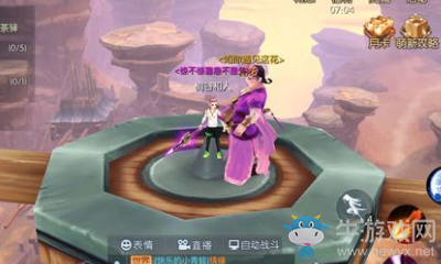 《武林外傳》眾里尋她任務(wù)攻略