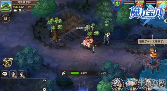 《魔力寶貝》手機(jī)版采集技能詳解