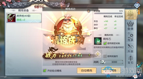 《武林外傳》裝備強化方法介紹