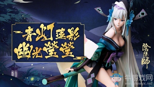 《陰陽師》青行燈札活動介紹