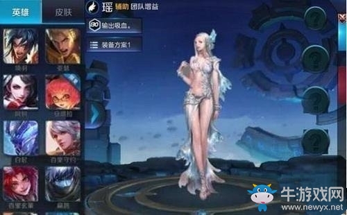 《王者榮耀》新英雄瑤介紹