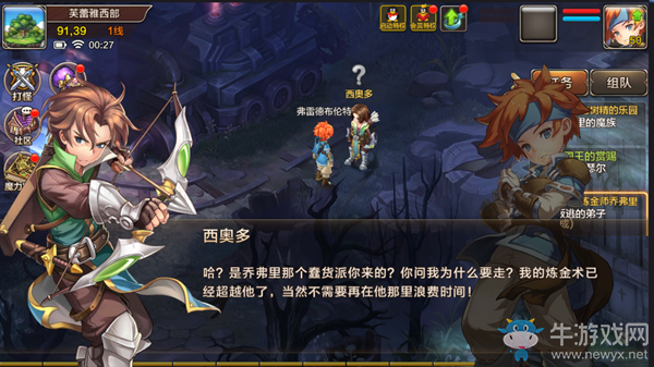《魔力寶貝》手機版引導任務詳細介紹