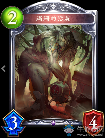 《影之詩(shī)》蹣跚的亡者卡牌圖鑒