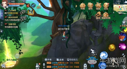 《武林外傳》寶藏尋蹤任務攻略