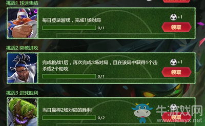 《LOL》綠茵激戰限時活動上線 限定皮膚概率抽