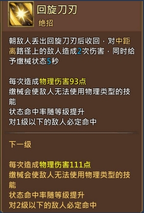 《王國(guó)紀(jì)元》俠盜王子-艾爾瑪屬性介紹