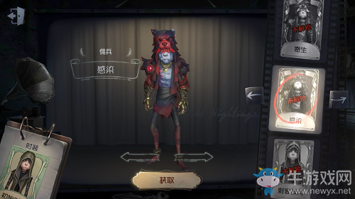 《第五人格》傭兵皮膚大全