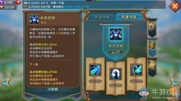 《王國紀(jì)元》力量型英雄推薦