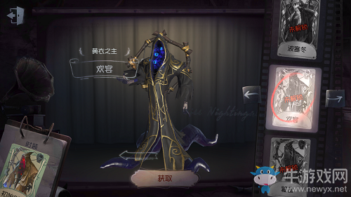 《第五人格》黃衣之主皮膚大全