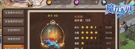 《魔力寶貝》手機(jī)版寵物封印方法介紹