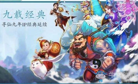 《尋仙》手游2019年4月活動大全
