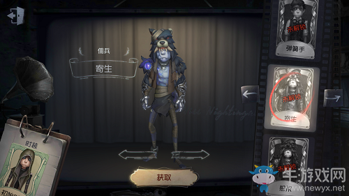 《第五人格》傭兵皮膚大全