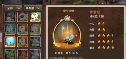 《魔力寶貝》手機版寵物介紹