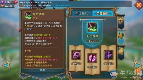 《王國紀元》敏捷型英雄推薦