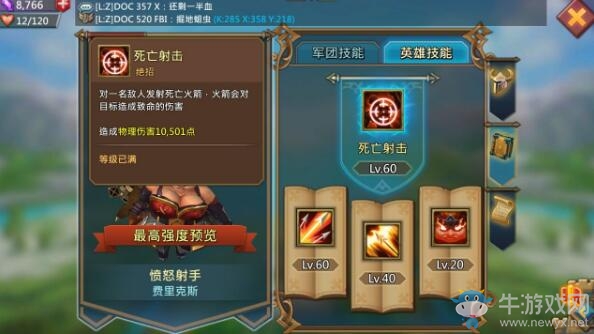《王國紀元》敏捷型英雄推薦