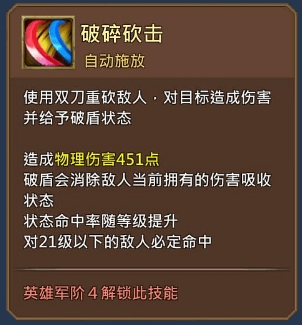 《王國(guó)紀(jì)元》俠盜王子-艾爾瑪屬性介紹