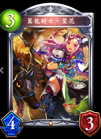 《影之詩》飛龍騎士·艾法卡牌圖鑒