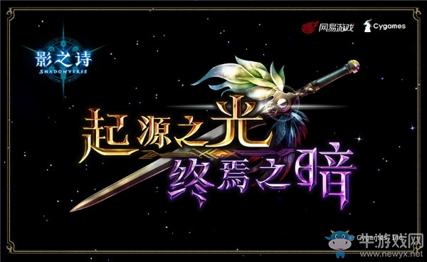 《影之詩》6.14版本更新 第八彈卡包上線